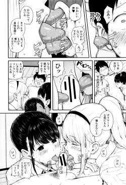 Page 49 of Hajirai no Puffy Nipple - Big Puffy Nipples College Teen