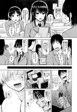 Page 66 of Hajirai no Puffy Nipple - Big Puffy Nipples College Teen