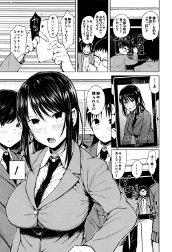 Page 72 of Hajirai no Puffy Nipple - Big Puffy Nipples College Teen