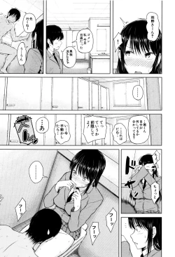 Page 88 of Hajirai no Puffy Nipple - Big Puffy Nipples College Teen