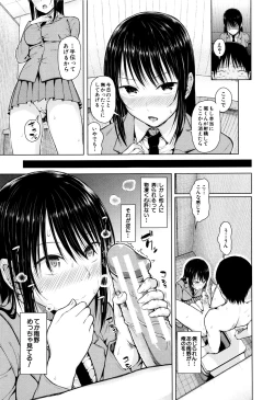 Page 92 of Hajirai no Puffy Nipple - Big Puffy Nipples College Teen