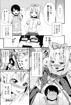 Page 103 of Kobetsu Ecchi Shidou Juku