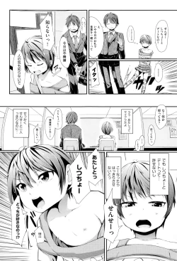 Page 106 of Kobetsu Ecchi Shidou Juku