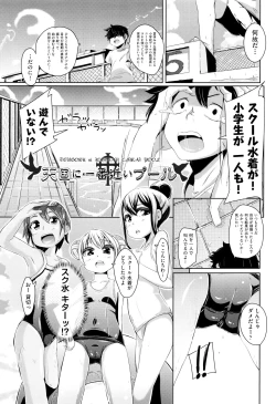 Page 196 of Kobetsu Ecchi Shidou Juku