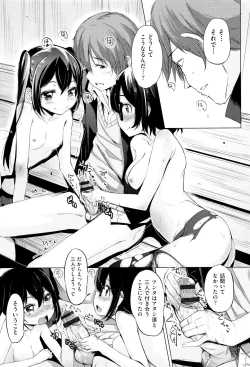 Page 57 of Kobetsu Ecchi Shidou Juku