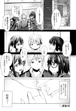 Page 79 of Kobetsu Ecchi Shidou Juku