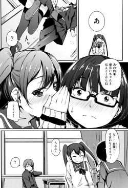 Page 7 of Kobetsu Ecchi Shidou Juku