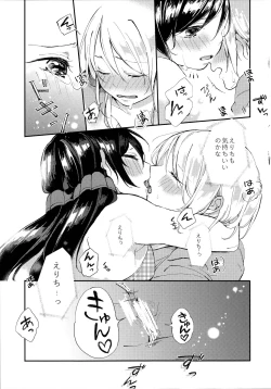 Page 15 of Tachiagare Shokun