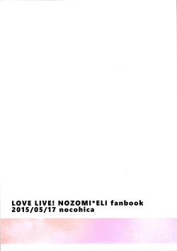 Page 2 of Tachiagare Shokun