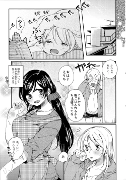 Page 5 of Tachiagare Shokun