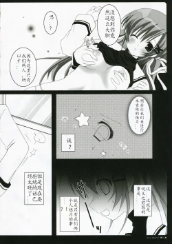 Page 11 of VERY BERRY!!