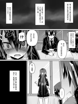 Page 21 of Ashidorei Shoujo