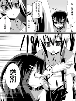 Page 41 of Ashidorei Shoujo