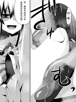 Page 57 of Ashidorei Shoujo