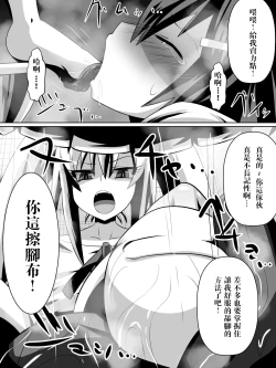 Page 58 of Ashidorei Shoujo