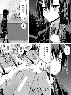 Page 7 of Ashidorei Shoujo
