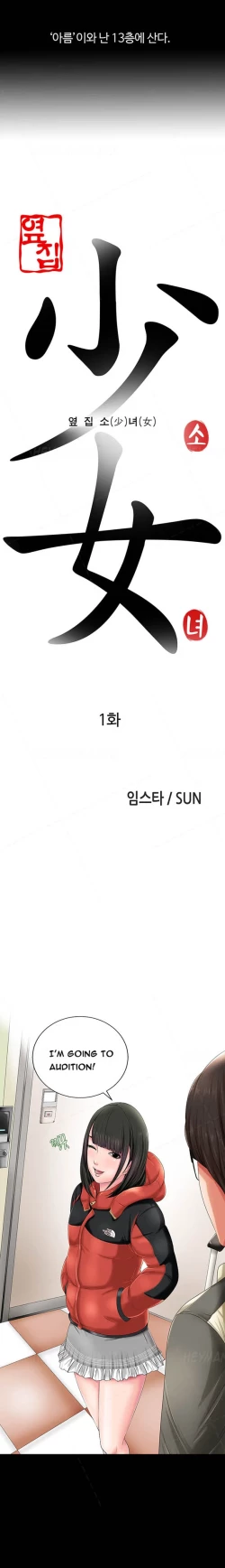 Page 4 of Girl Next Door Ch.1-22