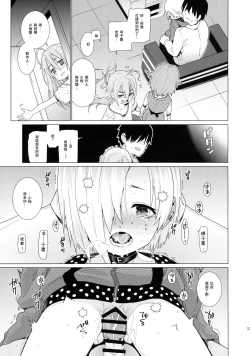 Page 12 of Shirasaka Koume to no Kankei
