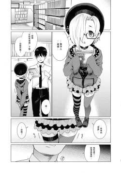 Page 2 of Shirasaka Koume to no Kankei