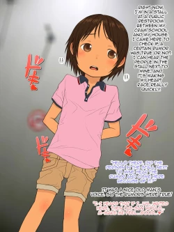 Page 2 of Toilet no Uwasa