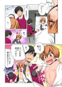 Page 15 of Nyotaika de Ecchi Kenshin!? Mirudake tte Itta no ni... 6