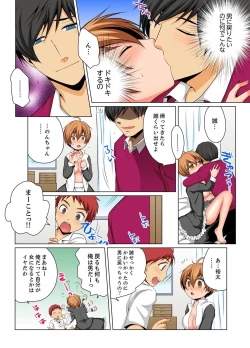 Page 23 of Nyotaika de Ecchi Kenshin!? Mirudake tte Itta no ni... 6