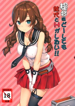Download Teitoku wa Doushite mo Noshiro to H ga Shitai!!