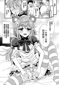 Page 21 of 3chan Hakadorimakuri