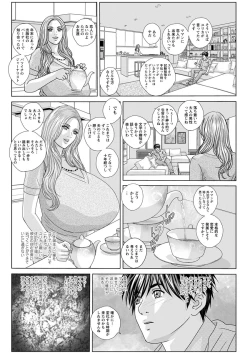 Page 86 of Action Pizazz 2016-10