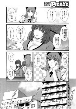 Page 10 of Part time Manaka8