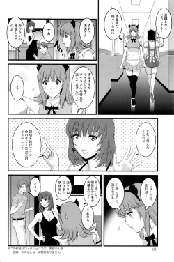 Page 124 of Part time Manaka8