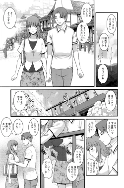 Page 129 of Part time Manaka8