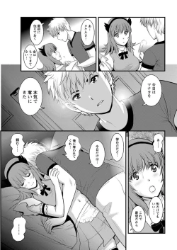 Page 152 of Part time Manaka8