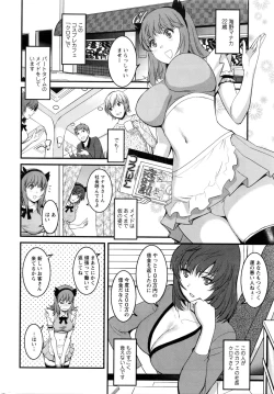 Page 6 of Part time Manaka8