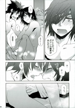 Page 13 of Sengoku Onsen Kousou no Yu Ura