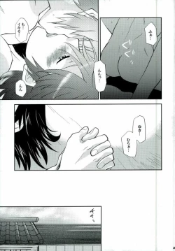 Page 18 of Sengoku Onsen Kousou no Yu Ura