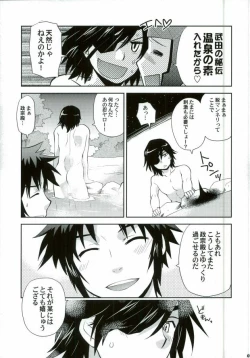 Page 4 of Sengoku Onsen Kousou no Yu Ura