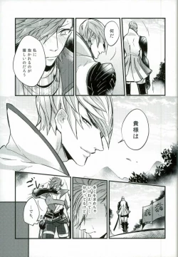Page 8 of Surechigai no Renjou