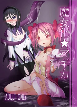 Page 1 of Majoka Magica