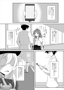 Page 5 of Doitsukan ga Saimin Nanka ni Makeru Wake ga Arimasen!