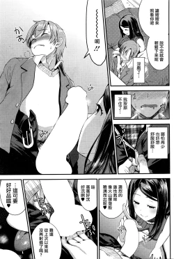 Page 13 of Unmei no Hito Chuuhen
