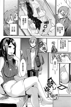 Page 8 of Unmei no Hito Chuuhen