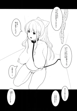 Page 26 of Unfaithful