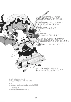 Page 18 of Remilia to Issho