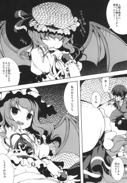 Page 5 of Remilia to Issho