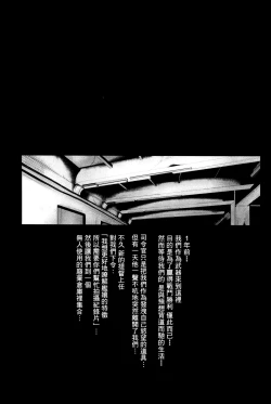 Page 3 of Kaze no Naku Umi