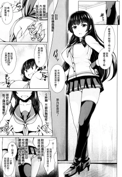 Page 9 of Kaze no Naku Umi