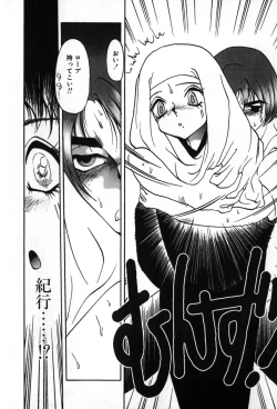 Page 75 of Autumn Blue