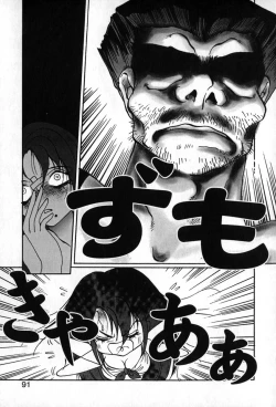 Page 92 of Autumn Blue