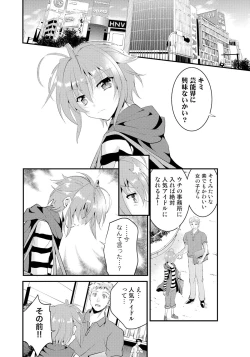 Page 4 of Nyotaika Idol wa Yamerannai! Ch. 1 - Yuumei P to Icchau Idol!